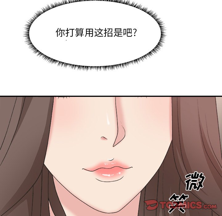 《主播小姐》漫画最新章节主播小姐-第42章免费下拉式在线观看章节第【54】张图片