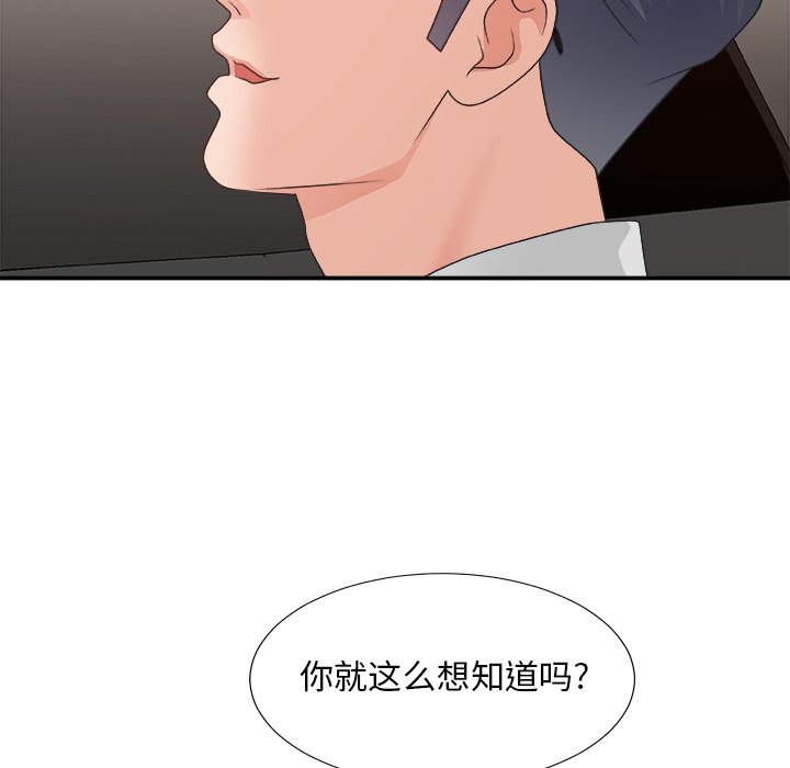 《主播小姐》漫画最新章节主播小姐-第42章免费下拉式在线观看章节第【121】张图片