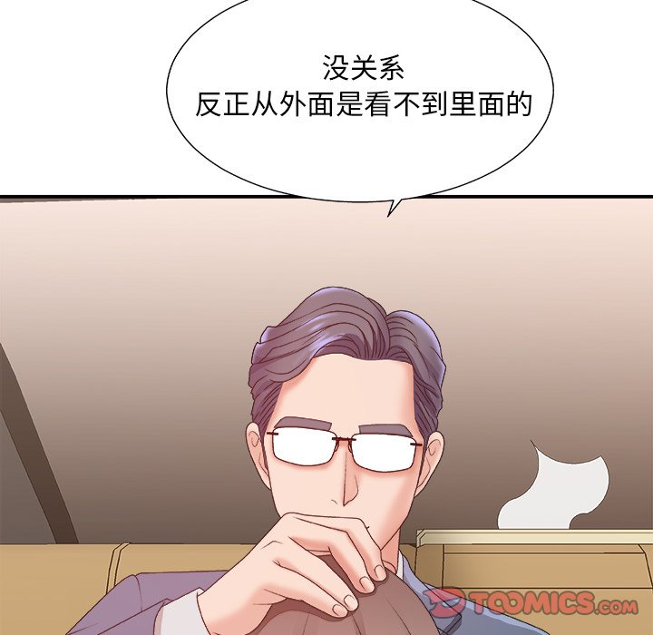 《主播小姐》漫画最新章节主播小姐-第42章免费下拉式在线观看章节第【102】张图片