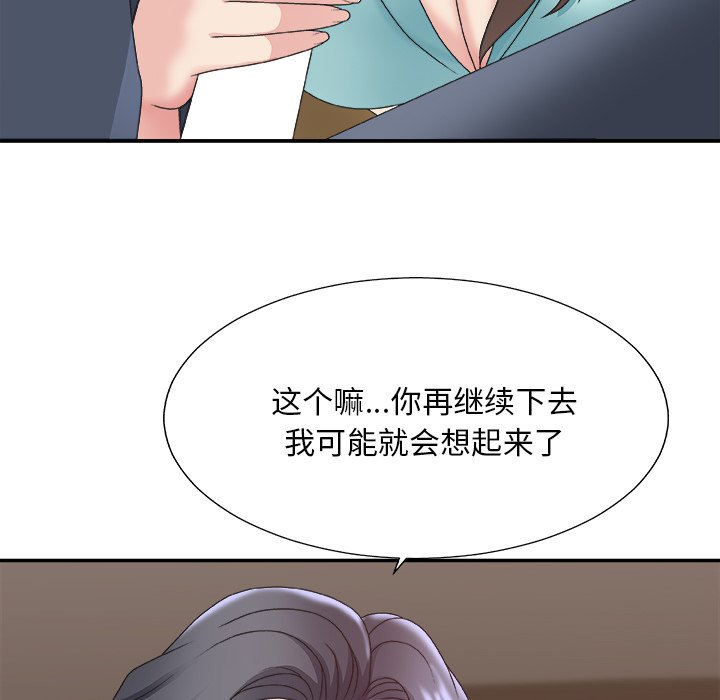 《主播小姐》漫画最新章节主播小姐-第42章免费下拉式在线观看章节第【79】张图片