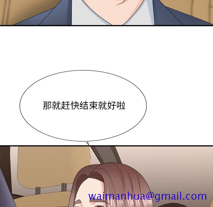 《主播小姐》漫画最新章节主播小姐-第42章免费下拉式在线观看章节第【68】张图片