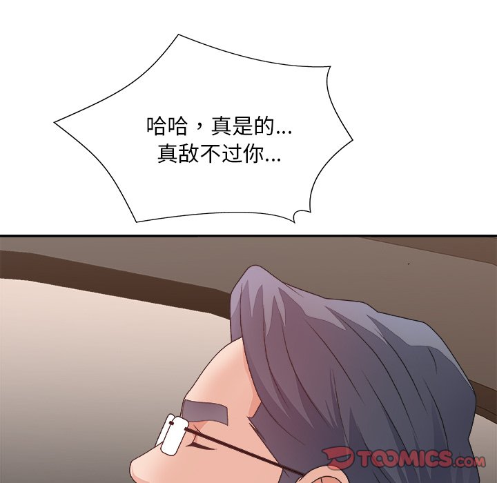 《主播小姐》漫画最新章节主播小姐-第42章免费下拉式在线观看章节第【120】张图片