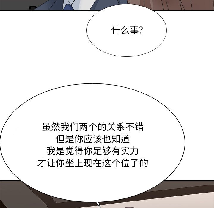 《主播小姐》漫画最新章节主播小姐-第42章免费下拉式在线观看章节第【41】张图片