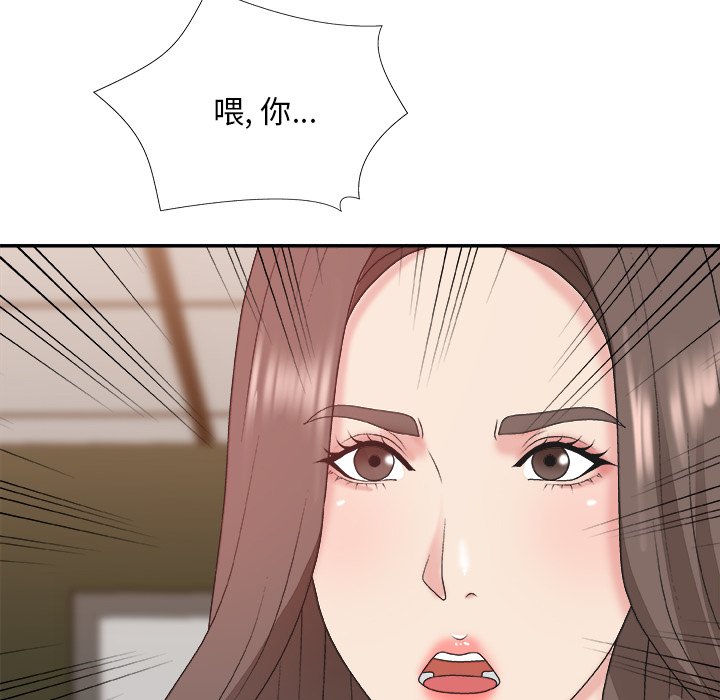 《主播小姐》漫画最新章节主播小姐-第42章免费下拉式在线观看章节第【16】张图片