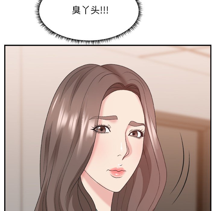 《主播小姐》漫画最新章节主播小姐-第42章免费下拉式在线观看章节第【20】张图片