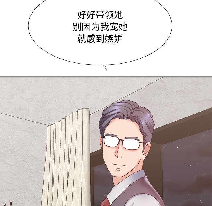 《主播小姐》漫画最新章节主播小姐-第43章免费下拉式在线观看章节第【127】张图片