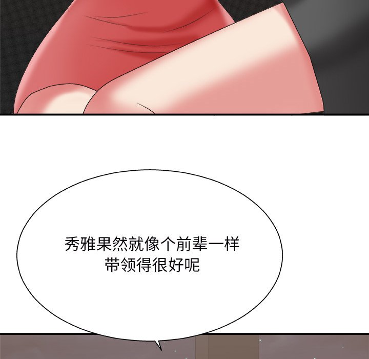 《主播小姐》漫画最新章节主播小姐-第43章免费下拉式在线观看章节第【77】张图片