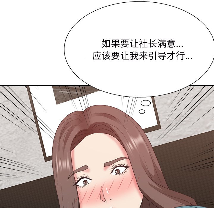 《主播小姐》漫画最新章节主播小姐-第43章免费下拉式在线观看章节第【85】张图片