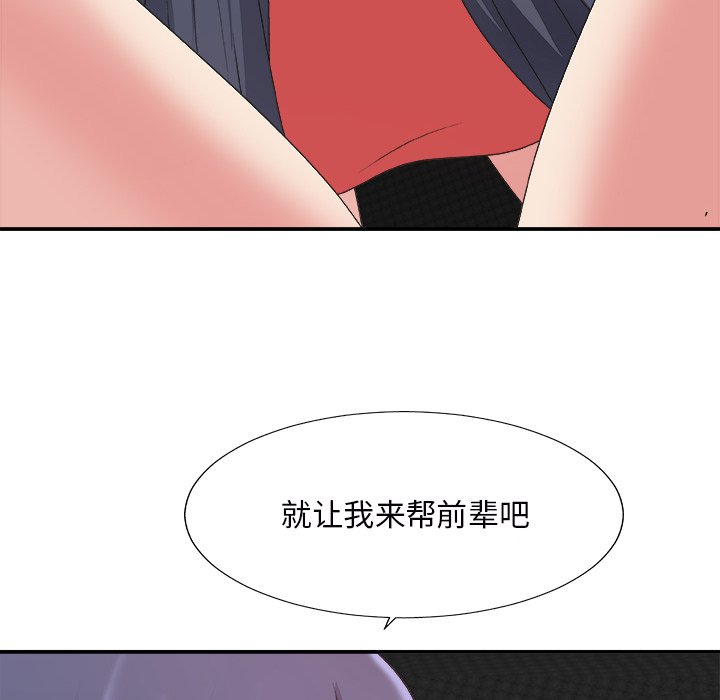 《主播小姐》漫画最新章节主播小姐-第43章免费下拉式在线观看章节第【107】张图片