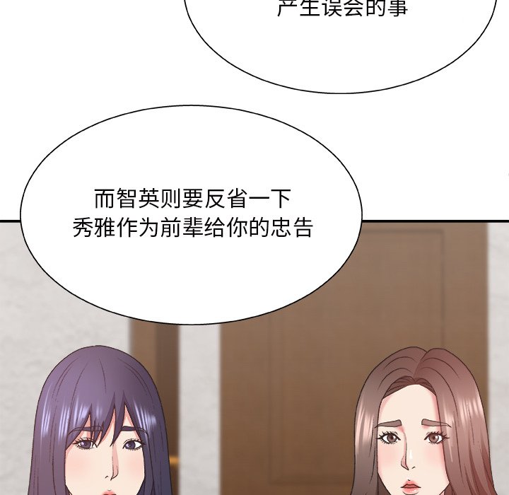 《主播小姐》漫画最新章节主播小姐-第43章免费下拉式在线观看章节第【35】张图片