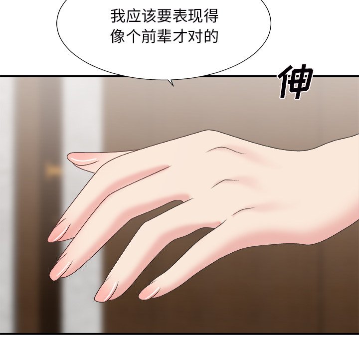 《主播小姐》漫画最新章节主播小姐-第43章免费下拉式在线观看章节第【57】张图片