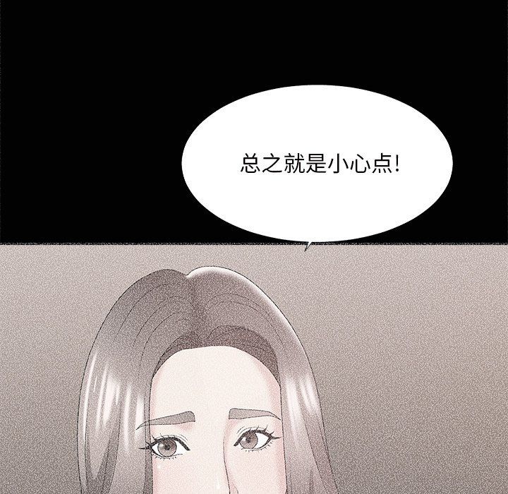 《主播小姐》漫画最新章节主播小姐-第43章免费下拉式在线观看章节第【51】张图片