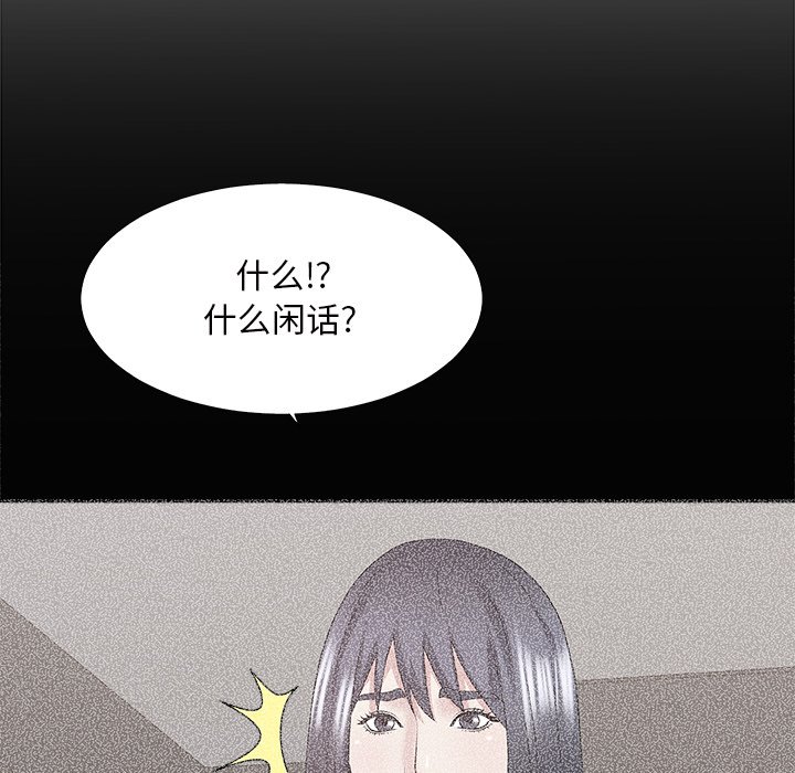 《主播小姐》漫画最新章节主播小姐-第43章免费下拉式在线观看章节第【49】张图片