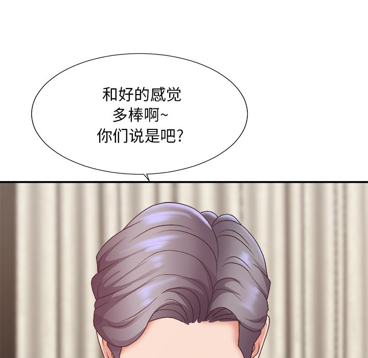 《主播小姐》漫画最新章节主播小姐-第43章免费下拉式在线观看章节第【116】张图片