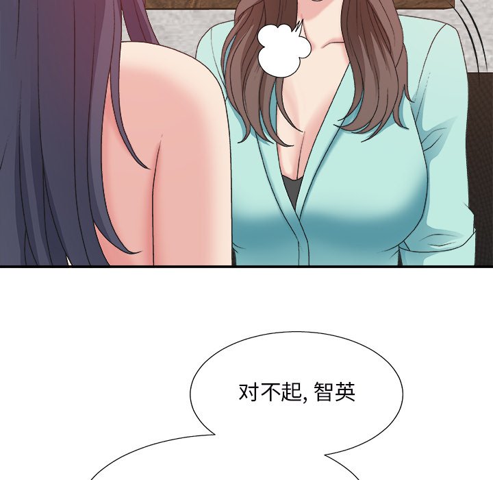 《主播小姐》漫画最新章节主播小姐-第43章免费下拉式在线观看章节第【56】张图片