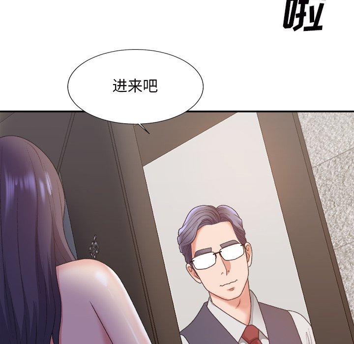 《主播小姐》漫画最新章节主播小姐-第43章免费下拉式在线观看章节第【20】张图片