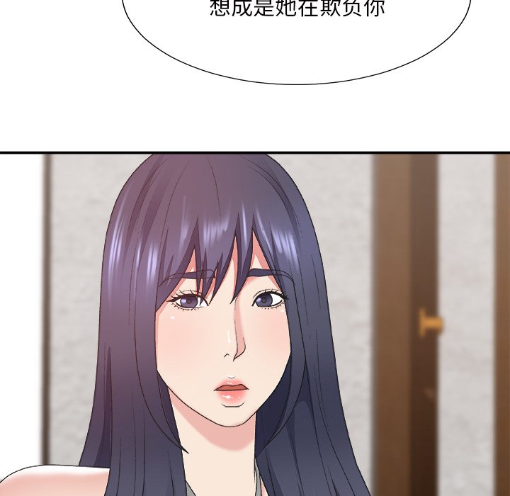 《主播小姐》漫画最新章节主播小姐-第43章免费下拉式在线观看章节第【37】张图片