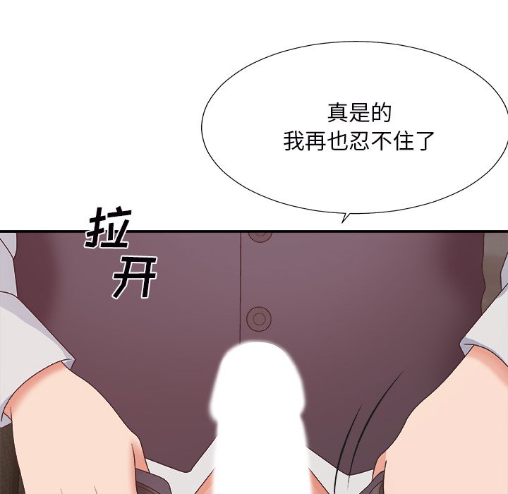 《主播小姐》漫画最新章节主播小姐-第43章免费下拉式在线观看章节第【92】张图片