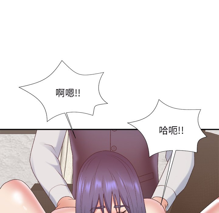 《主播小姐》漫画最新章节主播小姐-第43章免费下拉式在线观看章节第【121】张图片