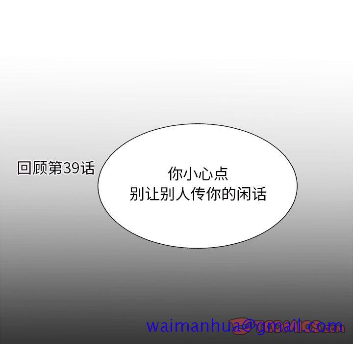 《主播小姐》漫画最新章节主播小姐-第43章免费下拉式在线观看章节第【48】张图片