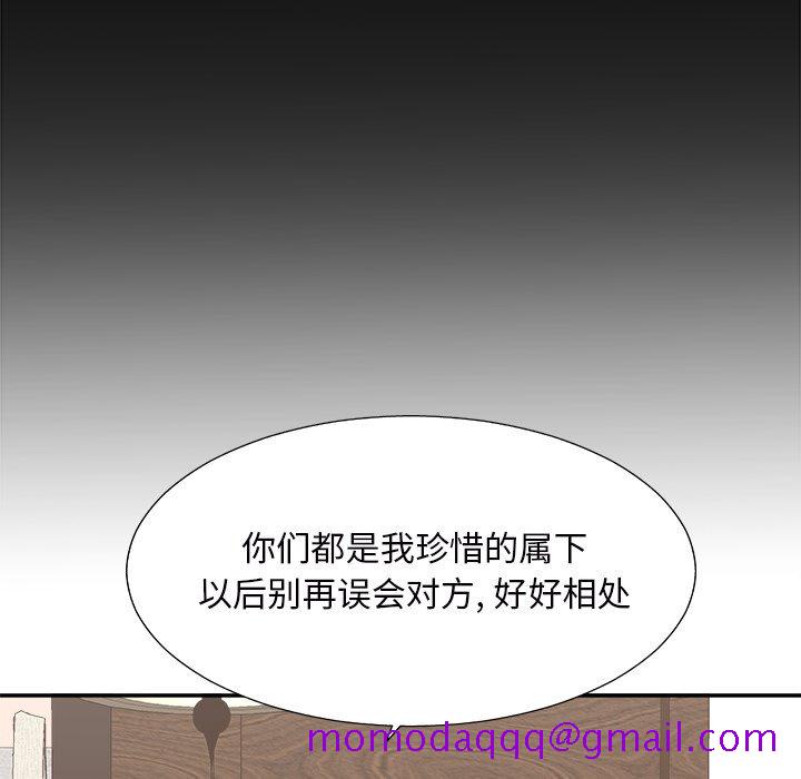 《主播小姐》漫画最新章节主播小姐-第43章免费下拉式在线观看章节第【53】张图片