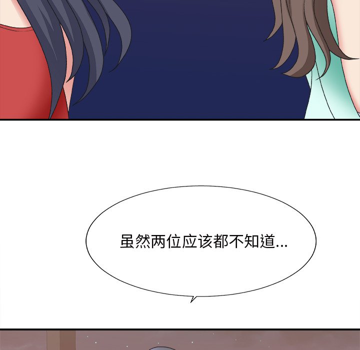 《主播小姐》漫画最新章节主播小姐-第43章免费下拉式在线观看章节第【40】张图片