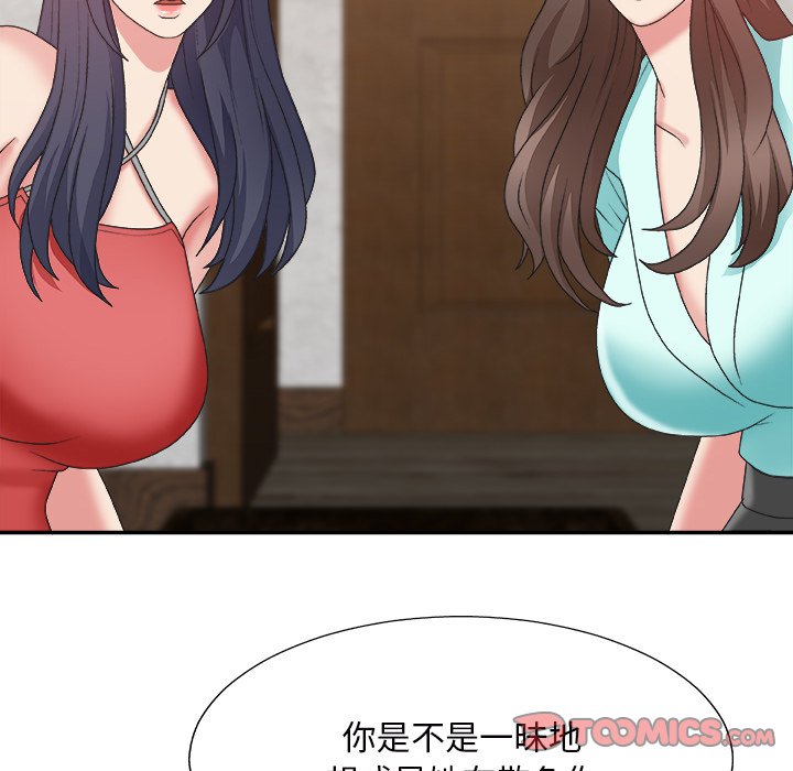 《主播小姐》漫画最新章节主播小姐-第43章免费下拉式在线观看章节第【36】张图片