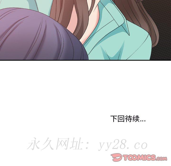 《主播小姐》漫画最新章节主播小姐-第43章免费下拉式在线观看章节第【132】张图片