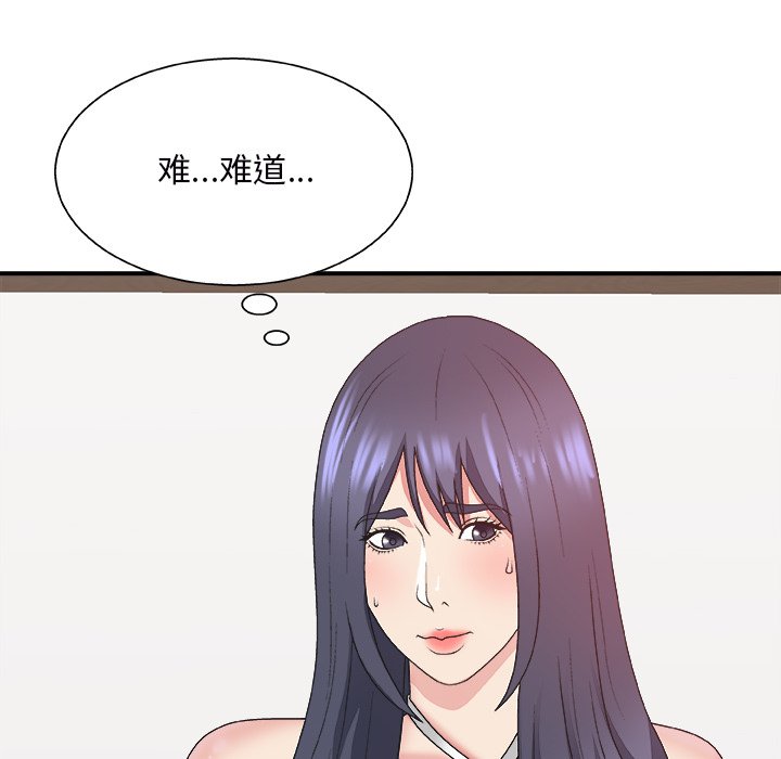 《主播小姐》漫画最新章节主播小姐-第43章免费下拉式在线观看章节第【67】张图片