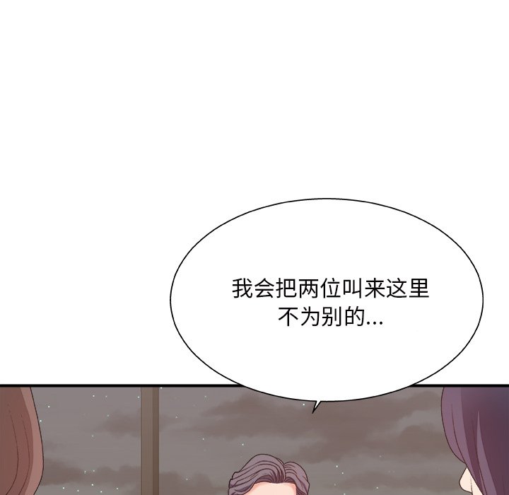 《主播小姐》漫画最新章节主播小姐-第43章免费下拉式在线观看章节第【31】张图片