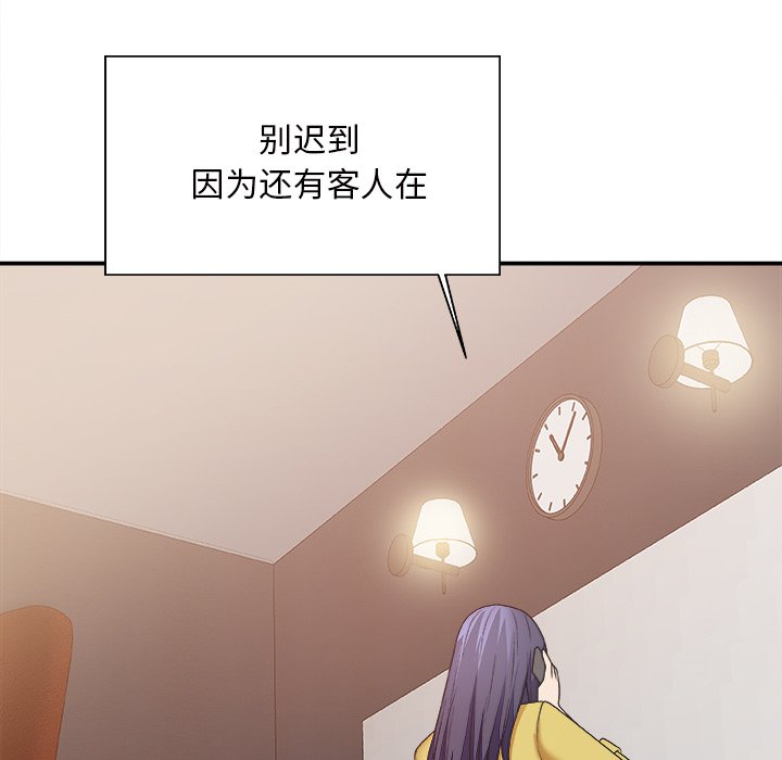 《主播小姐》漫画最新章节主播小姐-第43章免费下拉式在线观看章节第【14】张图片