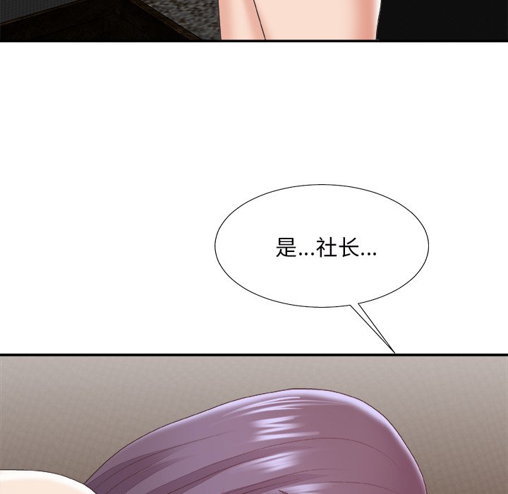 《主播小姐》漫画最新章节主播小姐-第43章免费下拉式在线观看章节第【129】张图片