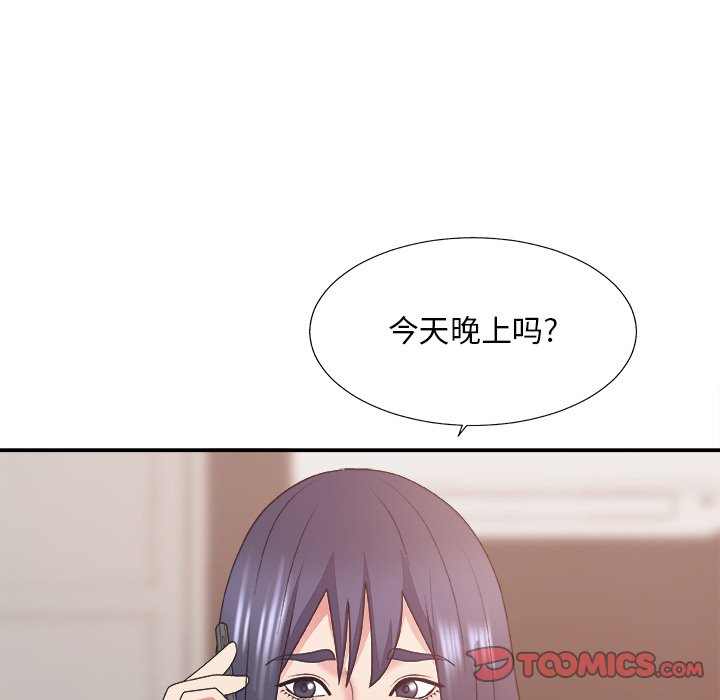 《主播小姐》漫画最新章节主播小姐-第43章免费下拉式在线观看章节第【12】张图片