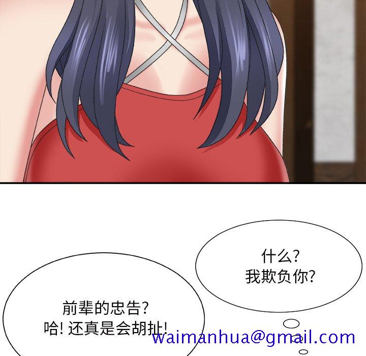 《主播小姐》漫画最新章节主播小姐-第43章免费下拉式在线观看章节第【38】张图片