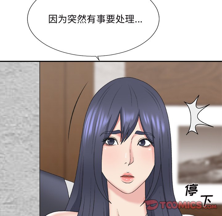 《主播小姐》漫画最新章节主播小姐-第43章免费下拉式在线观看章节第【24】张图片