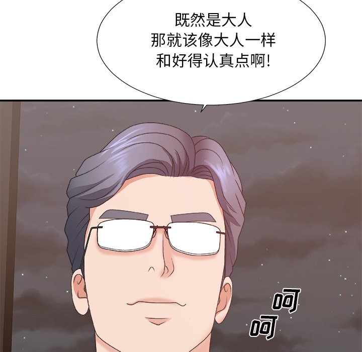 《主播小姐》漫画最新章节主播小姐-第43章免费下拉式在线观看章节第【65】张图片