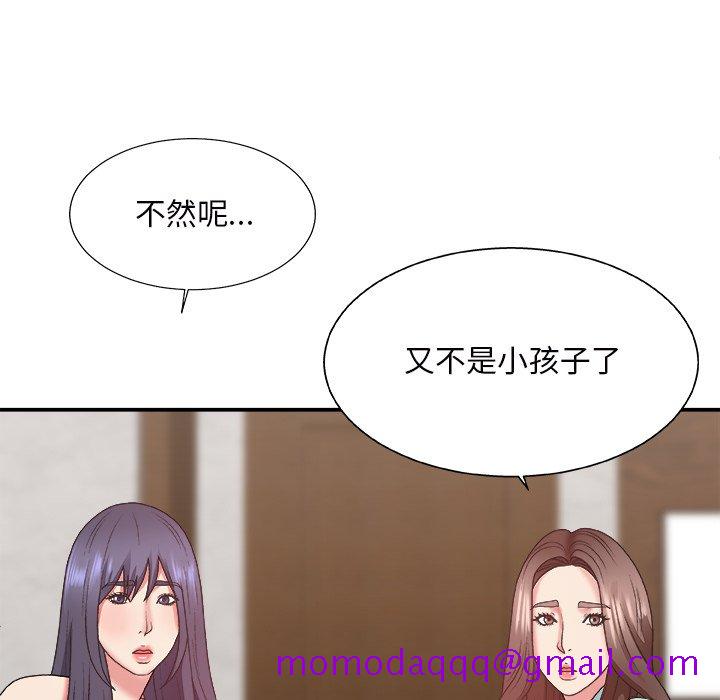 《主播小姐》漫画最新章节主播小姐-第43章免费下拉式在线观看章节第【63】张图片