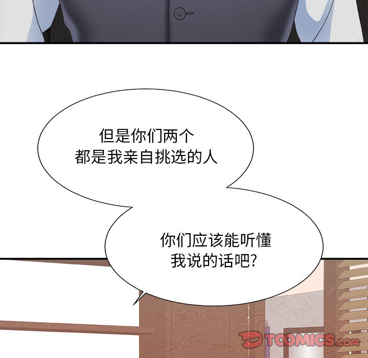 《主播小姐》漫画最新章节主播小姐-第43章免费下拉式在线观看章节第【42】张图片