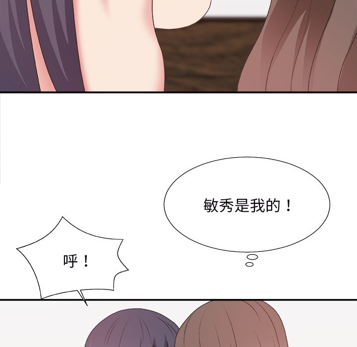 《主播小姐》漫画最新章节主播小姐-第43章免费下拉式在线观看章节第【75】张图片