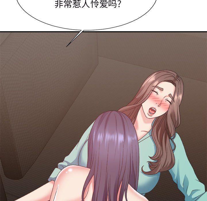 《主播小姐》漫画最新章节主播小姐-第43章免费下拉式在线观看章节第【125】张图片