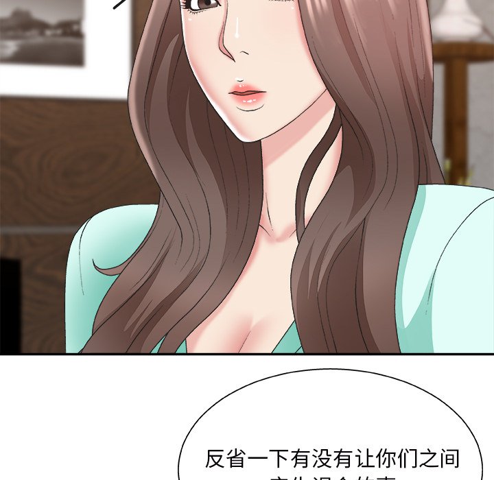 《主播小姐》漫画最新章节主播小姐-第43章免费下拉式在线观看章节第【34】张图片