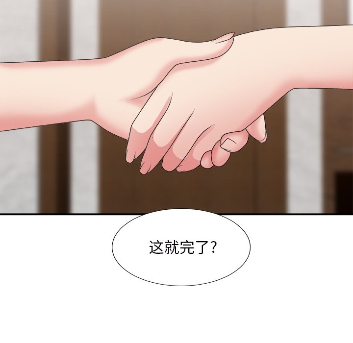 《主播小姐》漫画最新章节主播小姐-第43章免费下拉式在线观看章节第【62】张图片