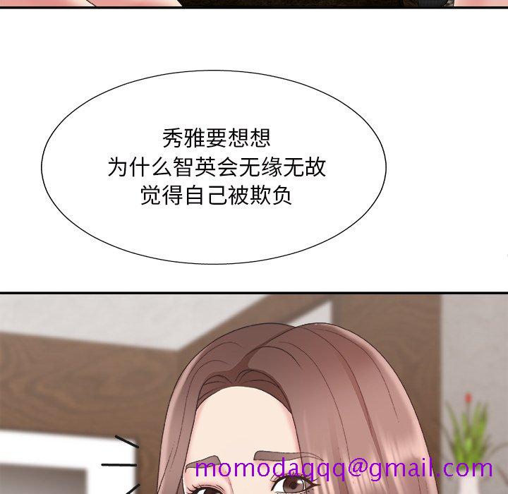 《主播小姐》漫画最新章节主播小姐-第43章免费下拉式在线观看章节第【33】张图片