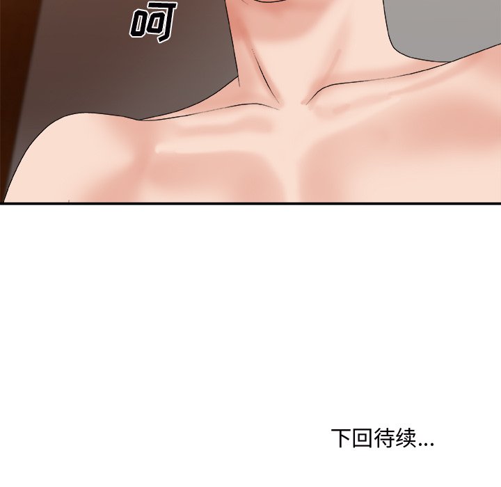 《主播小姐》漫画最新章节主播小姐-第44章免费下拉式在线观看章节第【131】张图片