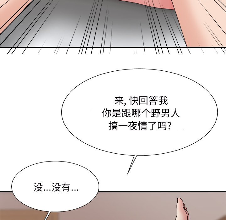 《主播小姐》漫画最新章节主播小姐-第44章免费下拉式在线观看章节第【110】张图片