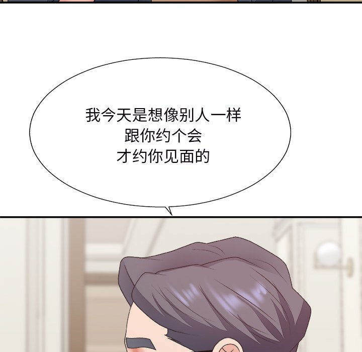 《主播小姐》漫画最新章节主播小姐-第44章免费下拉式在线观看章节第【37】张图片