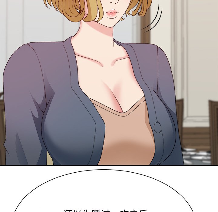 《主播小姐》漫画最新章节主播小姐-第44章免费下拉式在线观看章节第【26】张图片