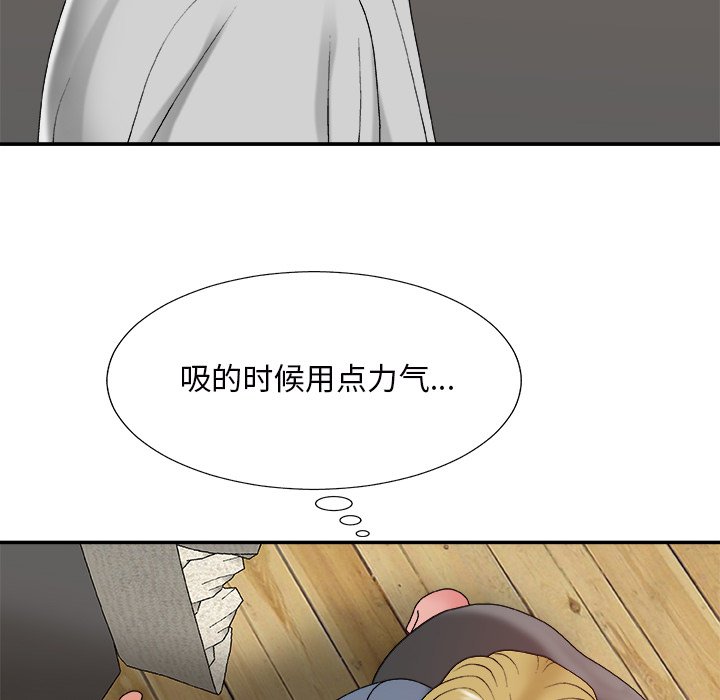 《主播小姐》漫画最新章节主播小姐-第44章免费下拉式在线观看章节第【81】张图片