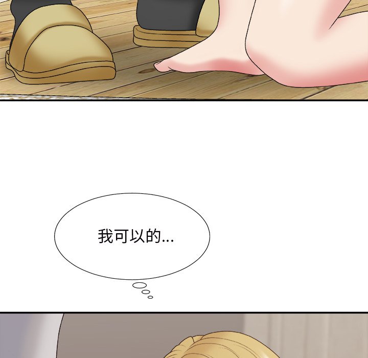 《主播小姐》漫画最新章节主播小姐-第44章免费下拉式在线观看章节第【74】张图片