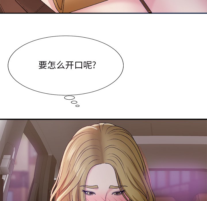 《主播小姐》漫画最新章节主播小姐-第44章免费下拉式在线观看章节第【50】张图片